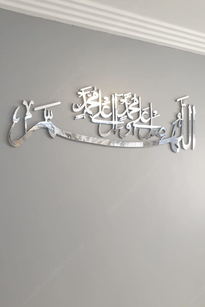 ALLAH  HUMA SALY ALLA WALL DECOR